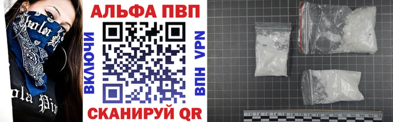 Купить где  Кузнецк  Alpha PVP кристаллы 