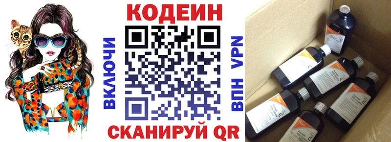 Кодеиновый сироп Lean Purple Drank  Купить закладки  Кузнецк 