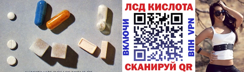 ЛСД экстази кислота  Купить закладки  Кузнецк 