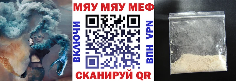 Мефедрон мяу мяу Купить где Кузнецк